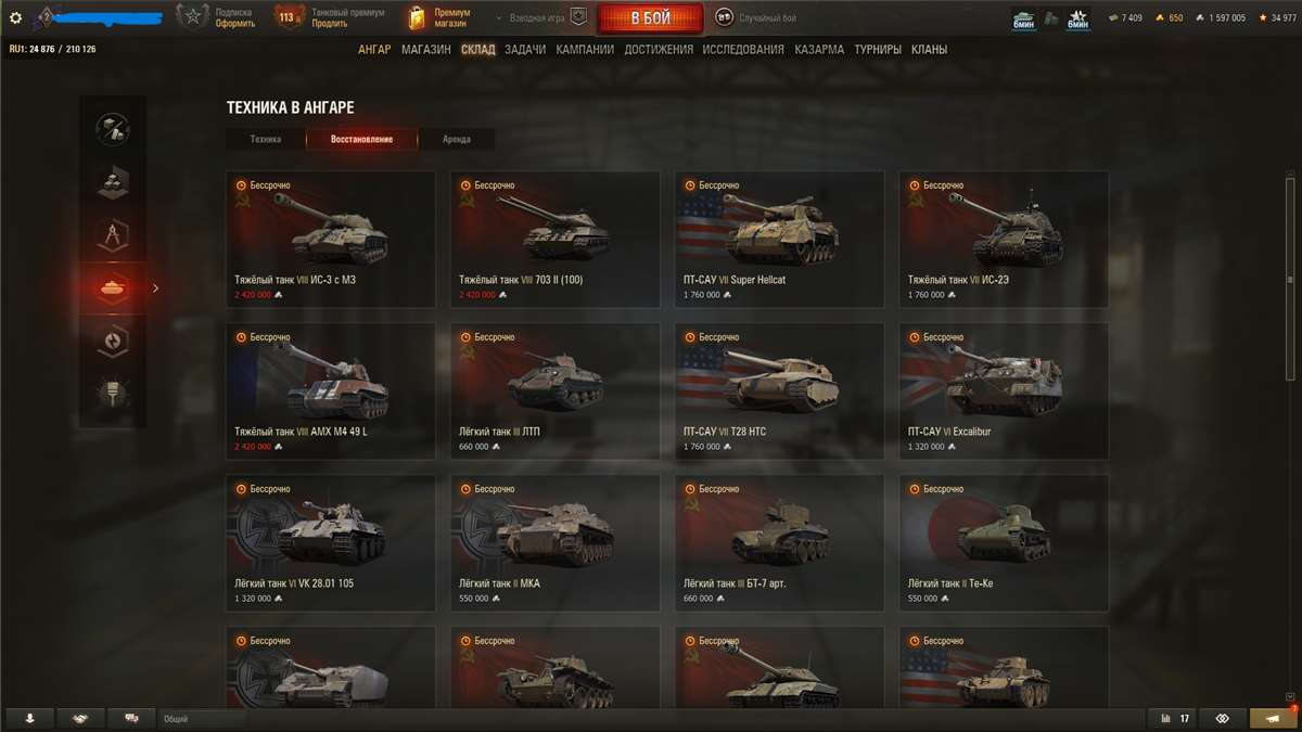 продажа аккаунта к игре Мир Танков, WoT(Lesta, WG)